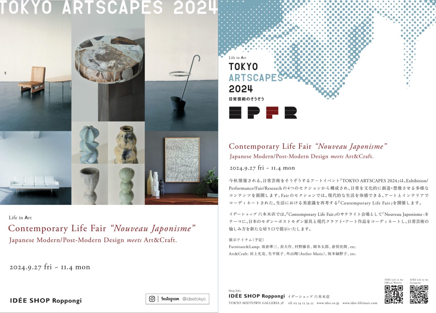 TOKYO ARTSCAPE2024